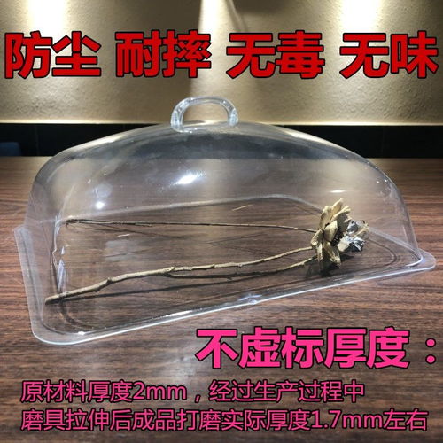 透明塑料餐蓋 食品保鮮的多功能解決方案