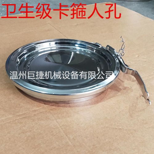 巨捷DN450衛(wèi)生級(jí)卡箍人孔蓋 現(xiàn)代化容器封口的精密解決方案